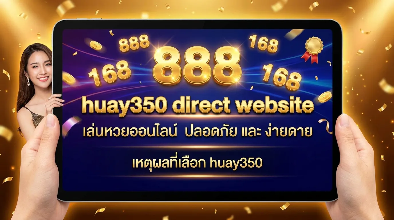 ภาพประกอบหัวข้อ ทำไมต้องเลือก ?